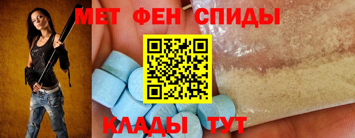 Амфетамин  АМФ Розовый  Вход с VPN  Дивногорск 