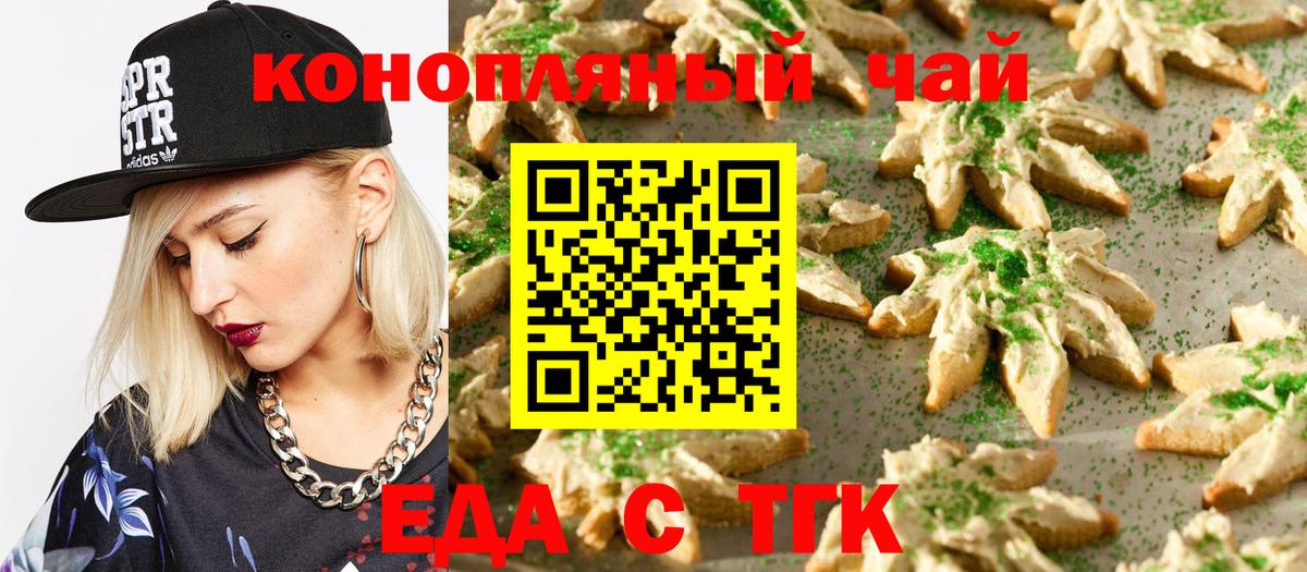 Дивногорск  Еда ТГК конопля  Вход с VPN 