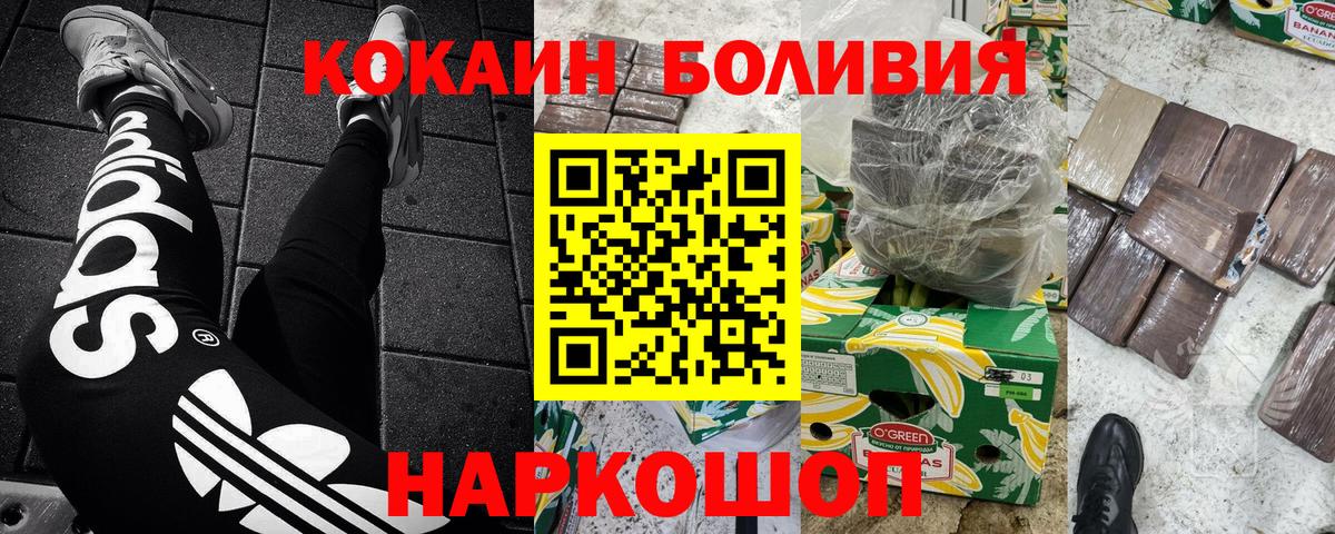 COCAIN 97%  COCAIN Боливия  Дивногорск  COCAIN  Вход с VPN 