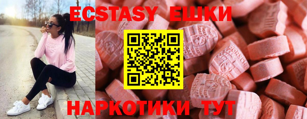 ЭКСТАЗИ 250 мг Дивногорск