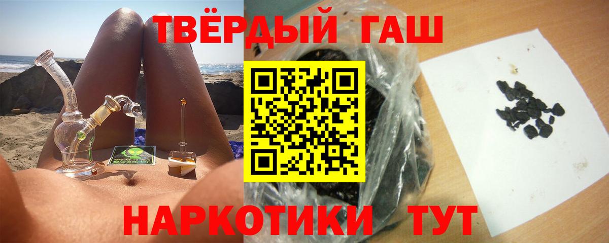 Дивногорск  ГАШИШ Изолятор  ГАШИШ AMNESIA HAZE  Вход с VPN 