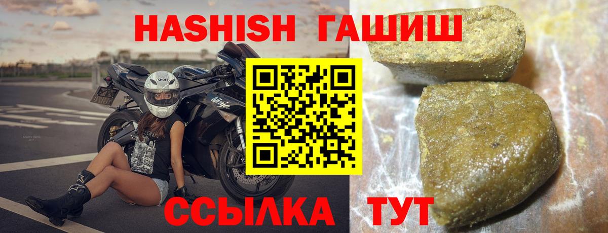 ГАШИШ Cannabis Дивногорск