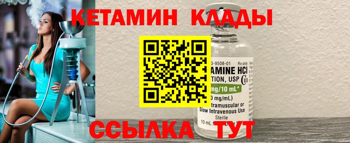 КЕТАМИН ketamine  Вход с VPN  КЕТАМИН ketamine  Дивногорск 