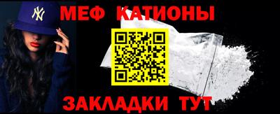 меф Дубна