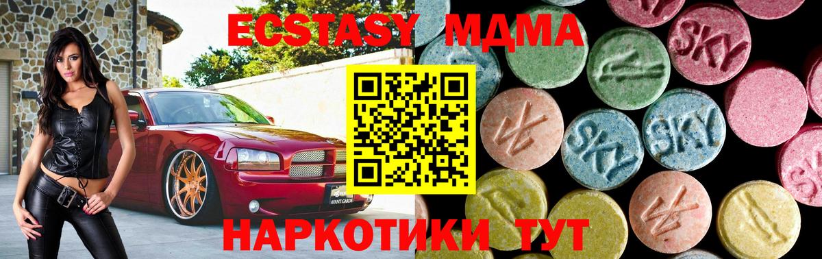 Дивногорск  МДМА кристаллы  Вход с VPN  MDMA crystal 