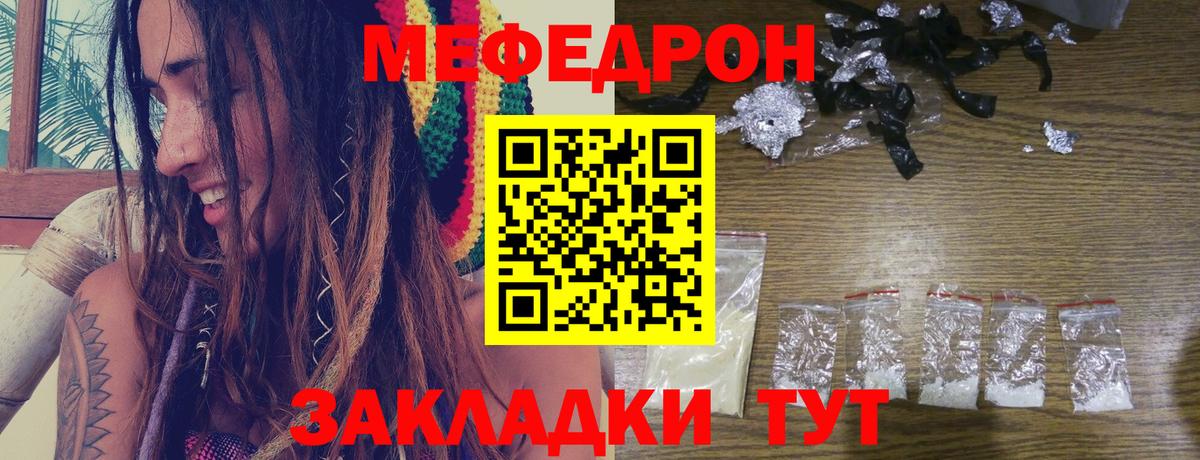 МЯУ-МЯУ 4 MMC  МЯУ-МЯУ  где купить наркотик  МЯУ-МЯУ кристаллы  Вход с VPN  Дивногорск  МЕФ 