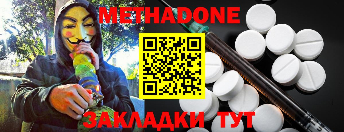 Метадон кристалл  сайты даркнета состав  Дивногорск  Вход с VPN  Метадон мёд 