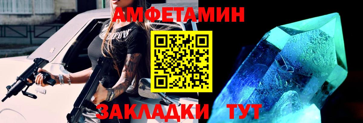 Первитин Methamphetamine Дивногорск