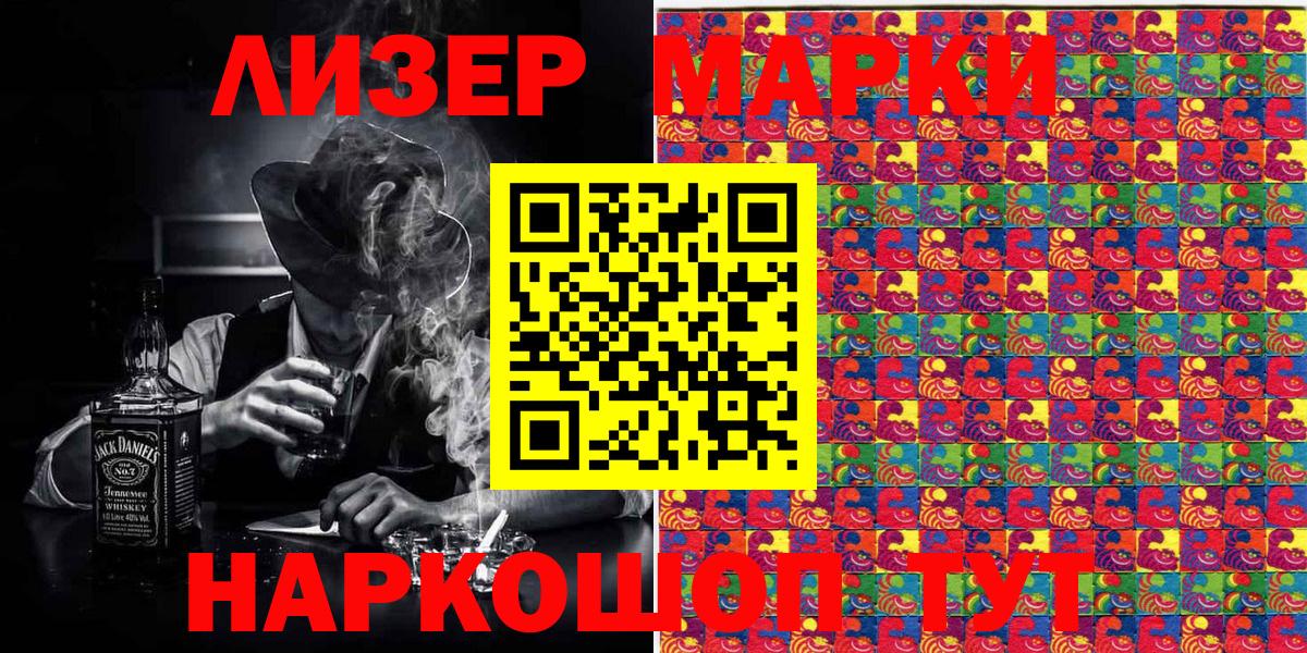 как найти закладки  Наркотические марки 1,8мг  Вход с VPN  Дивногорск 