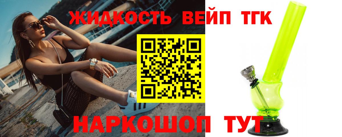 Дистиллят ТГК гашишное масло Дивногорск