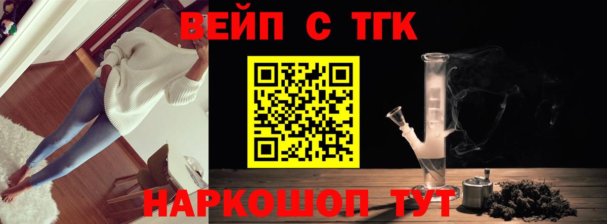 закладки  Вход с VPN  Дивногорск  Дистиллят ТГК вейп с тгк 